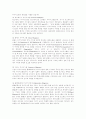 [학점은행제]사이버 가톨릭 상지대 - 소프트웨어공학 과제 (UML 에 대한 조사 보고서) 3페이지