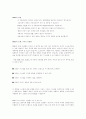 [학점은행제]사이버 가톨릭 상지대 - 소프트웨어공학 과제 (UML 에 대한 조사 보고서) 5페이지