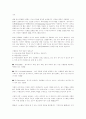[학점은행제]사이버 가톨릭 상지대 - 소프트웨어공학 과제 (UML 에 대한 조사 보고서) 6페이지