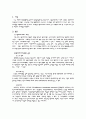 경북과학대학-멀티미디어 과제(멀티미디어 산업의 개념, 발전방향, 미래에 대한 견해) 3페이지