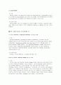 전분 가수분해 효소 7페이지