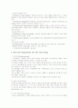 SCM (공급체인관리), SCP(공급체인계획) 3페이지