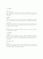 EKB모델의 예(고관여:핸드폰, 저관여:제주삼다수) 5페이지