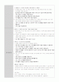 영유아의 과학영역 교수방법 및 실제 3페이지