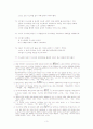 사무엘상 7장 주석(탁월한 중재자) 3페이지