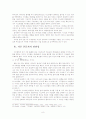 사무엘상 7장 주석(탁월한 중재자) 8페이지