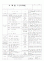 평가인증 통과한 10월 보육일지 - 가을- 2페이지