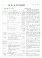 평가인증 통과한 10월 보육일지 - 가을- 3페이지