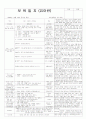 평가인증 통과한 10월 보육일지 - 가을- 5페이지