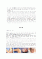 조류독감의 원인과 증상, 해결방안 7페이지