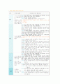 조류독감의 원인과 증상, 해결방안 9페이지