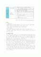 조류독감의 원인과 증상, 해결방안 10페이지