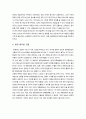 한류 활성화방안에 대한 보고서 9페이지