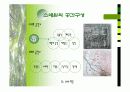 한국의 전통조경공간 소쇄원에 대하여 3페이지