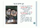 양극성장애 3페이지