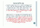 양극성장애 11페이지
