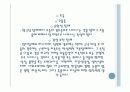 양극성장애 12페이지