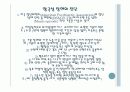 양극성장애 13페이지