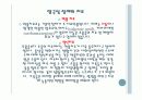 양극성장애 15페이지