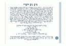 양극성장애 21페이지