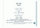 양극성장애 24페이지