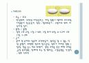 양극성장애 32페이지