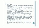 양극성장애 34페이지