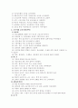 한 국 교 육 사 7페이지
