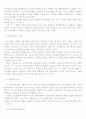 현대사회에서 노인문제가 대두되는 배경을 기술하시오. 4페이지