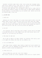 현대사회에서 노인문제가 대두되는 배경을 기술하시오. 5페이지