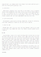 현대사회에서 노인문제가 대두되는 배경을 기술하시오. 7페이지
