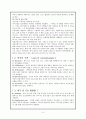 중환자실 케이스 스터디 3페이지