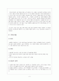 뇌졸중 케이스 3페이지