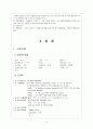 뇌졸중 케이스 5페이지