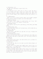 신장의 이해 9페이지