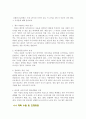 [창의공학설계] 『Brain Storming과 창의적설계』에 대하여 33페이지