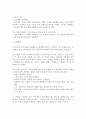[창의공학설계] 『Brain Storming과 창의적설계』에 대하여 34페이지