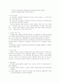 [창의공학설계] 『Brain Storming과 창의적설계』에 대하여 36페이지