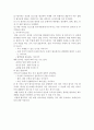 [창의공학설계] 『Brain Storming과 창의적설계』에 대하여 40페이지