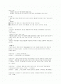 역할극(피해망상) 2페이지