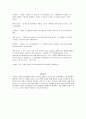 역할극(피해망상) 3페이지