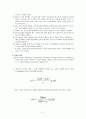 [토질다짐] 『흙의 다짐 시험』에 대하여 (예비+결과레포트) 2페이지