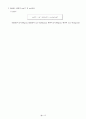 [화학실험] 『액체-증기 평형(Vapor-Liquid Equilibrium) 실험』에 대하여 (예비+결과레포트) 5페이지