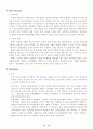 [화학실험] 『액체-증기 평형(Vapor-Liquid Equilibrium) 실험』에 대하여 (예비+결과레포트) 10페이지