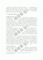 『교원성과급문제』에 대하여 - 현행 교원 성과급 정책은 공교육과 교직사회의 활성화에 도움이 되는가? 3페이지