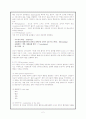 전반적 응급실 기계, 간호, 케이스 스터디 2페이지