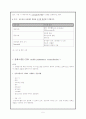 전반적 응급실 기계, 간호, 케이스 스터디 5페이지