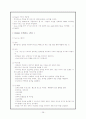 전반적 응급실 기계, 간호, 케이스 스터디 28페이지