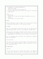 전반적 응급실 기계, 간호, 케이스 스터디 60페이지