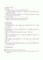 [국제정세] 『G20 정상회의에 대한 고찰(내용, 전략, 역할, 의제, 과제 및 향후 전망)』에 대하여 4페이지
